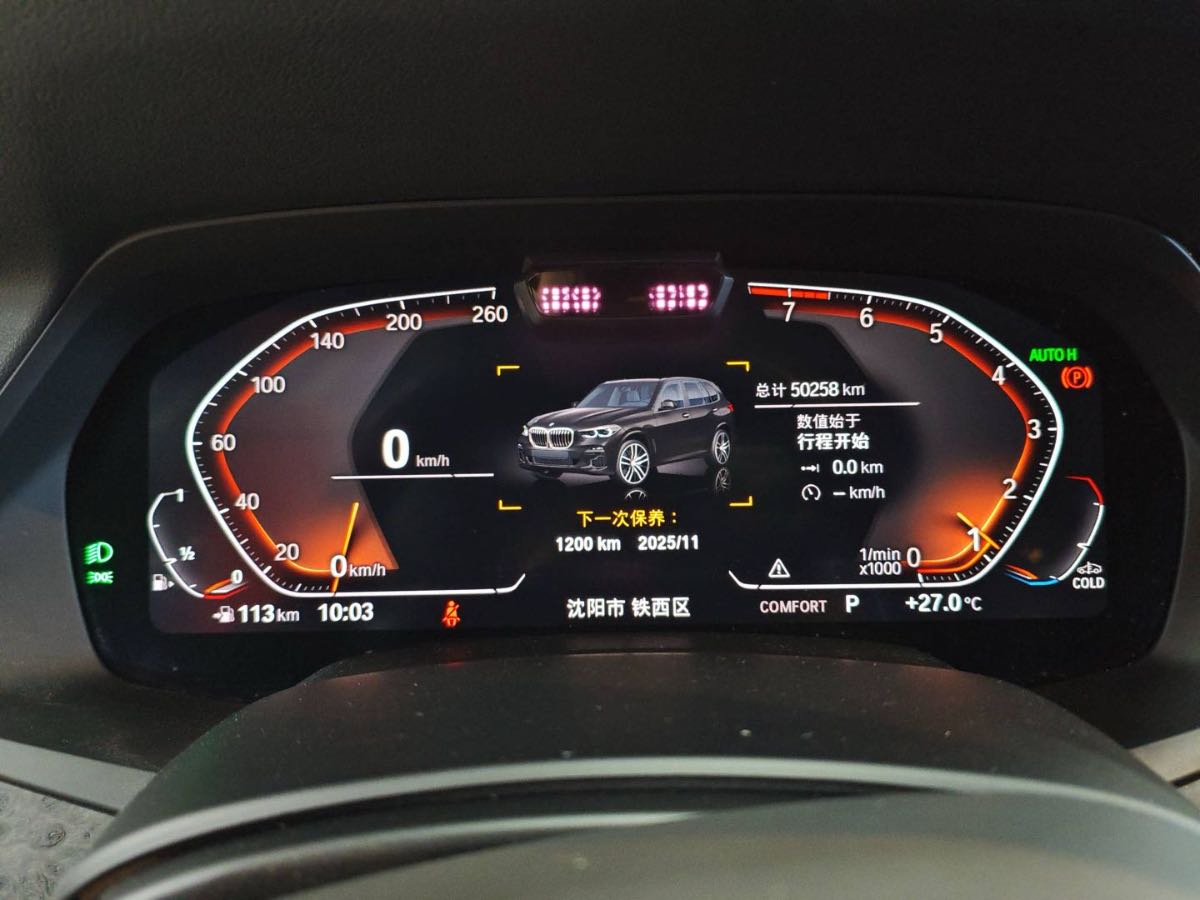 
								BMW X5 2020 full									